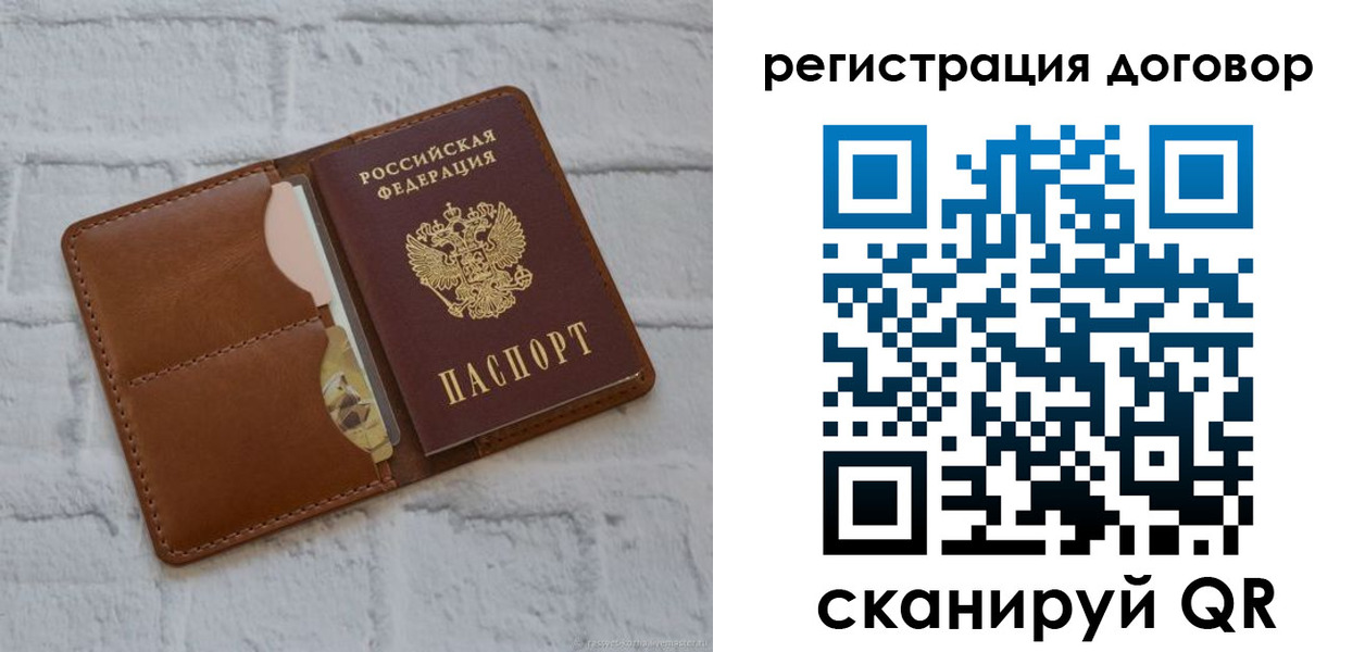 прописка для школы в Ярославской области