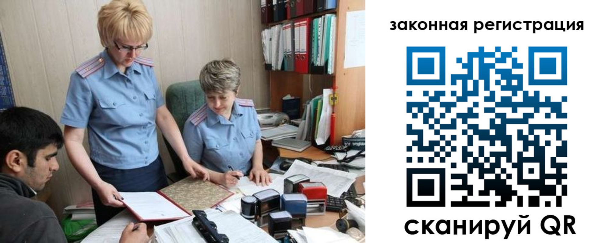 регистрация в Ярославской области