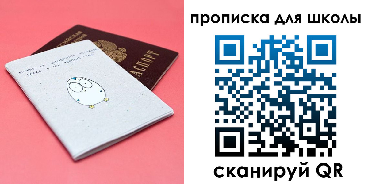 временная регистрация купить в Ярославской области