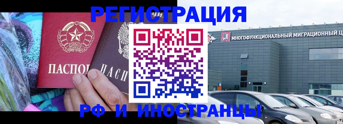 временная регистрация для школы в Ярославской области