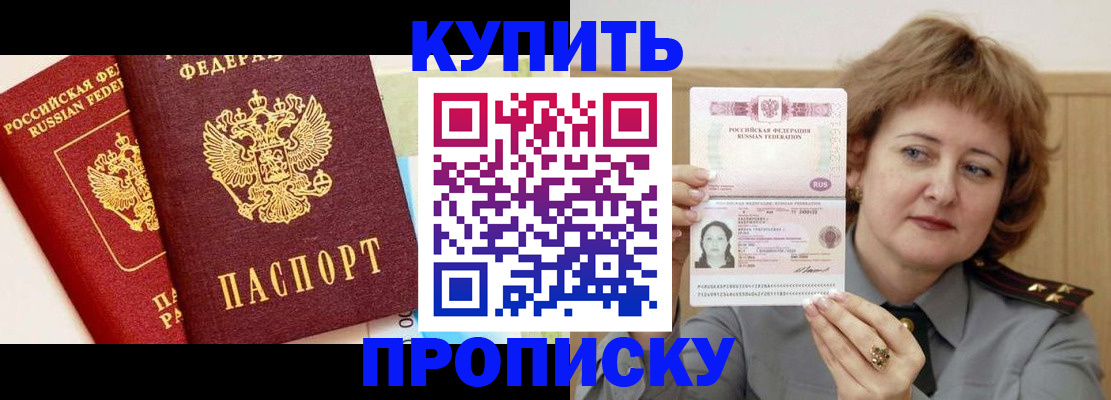 временная прописка в Ярославской области