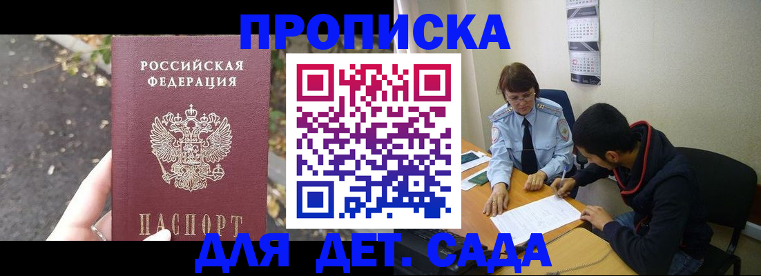 временная регистрация законно в Ярославской области