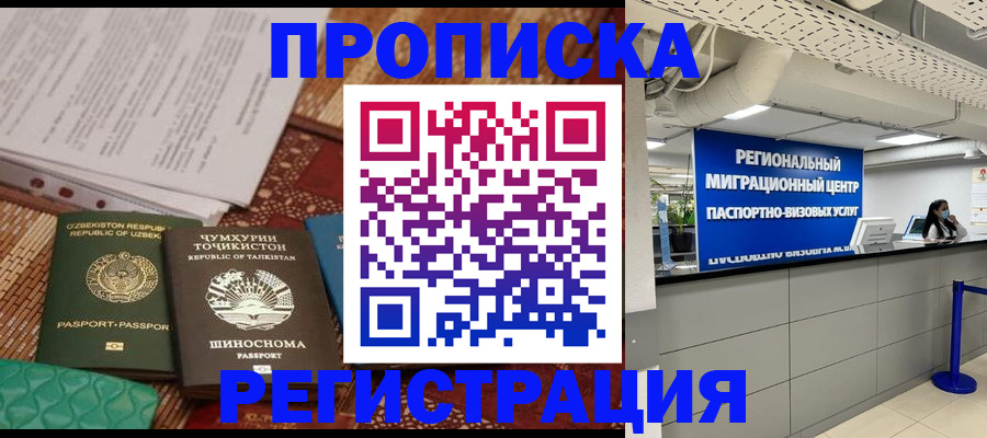 временная регистрация поиск в Ярославской области