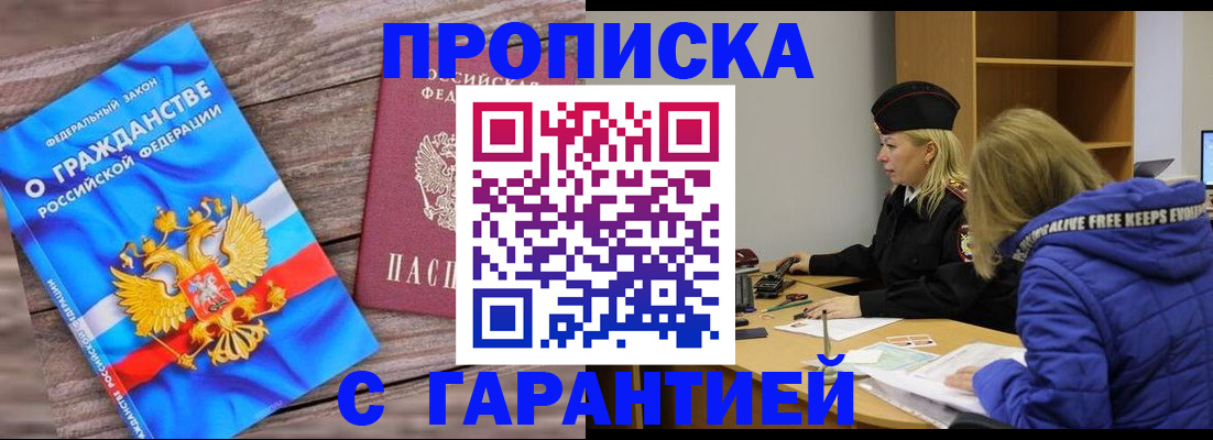 временная регистрация гарантия в Ярославской области