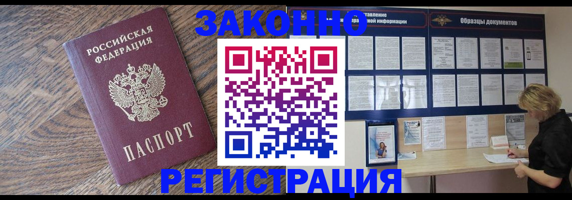 временная регистрация поиск в Ярославской области